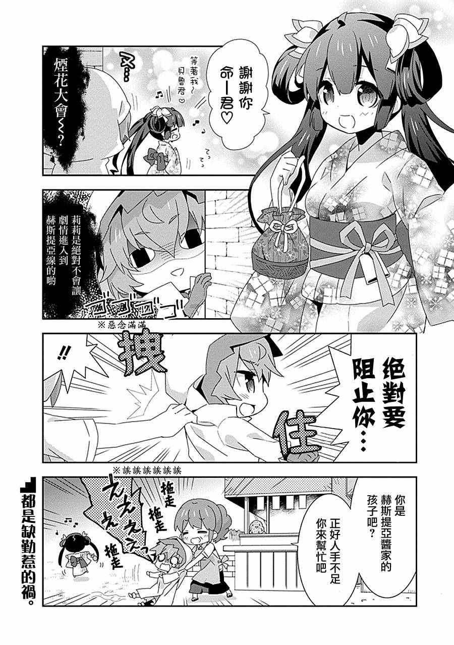 《在地牢里寻求邂逅难道有错吗》漫画最新章节第6话免费下拉式在线观看章节第【7】张图片