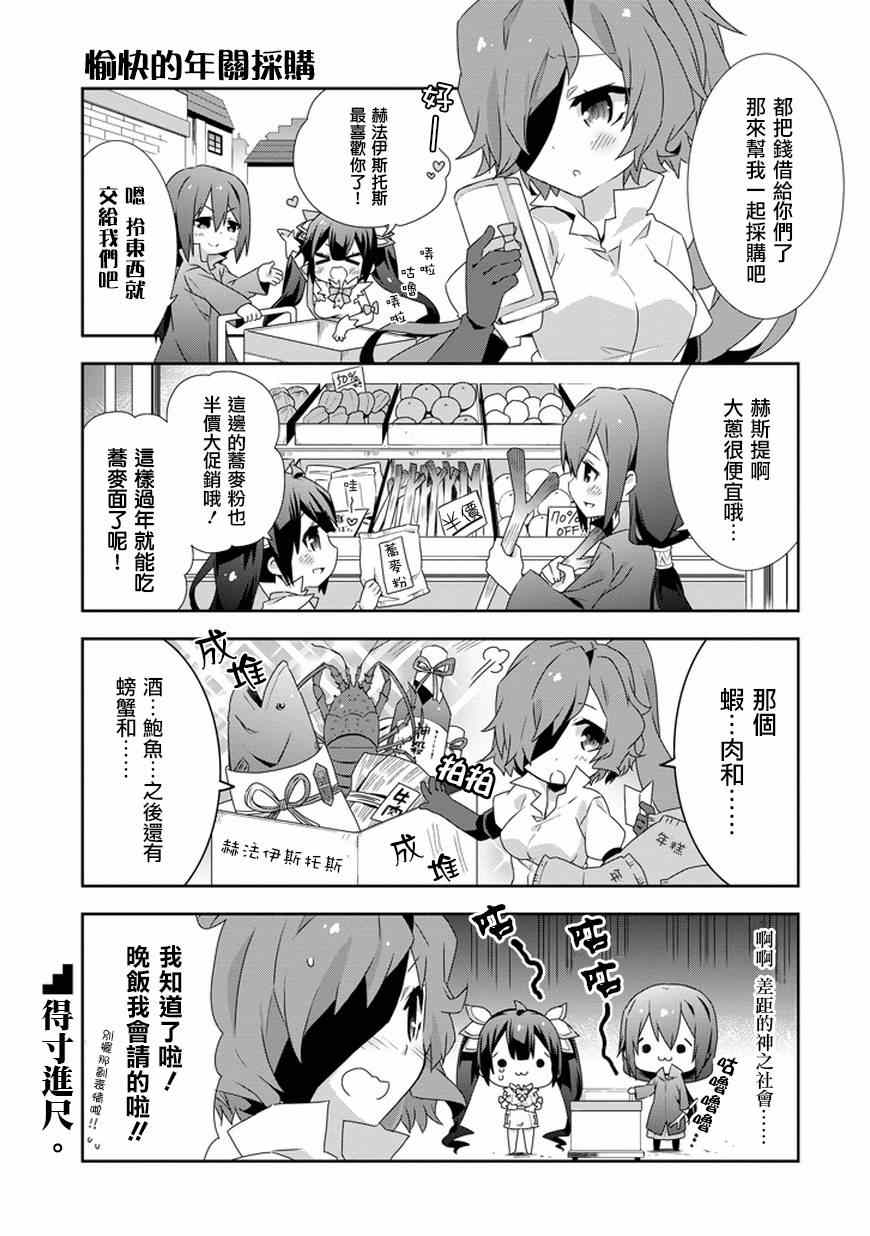 《在地牢里寻求邂逅难道有错吗》漫画最新章节第9话免费下拉式在线观看章节第【3】张图片