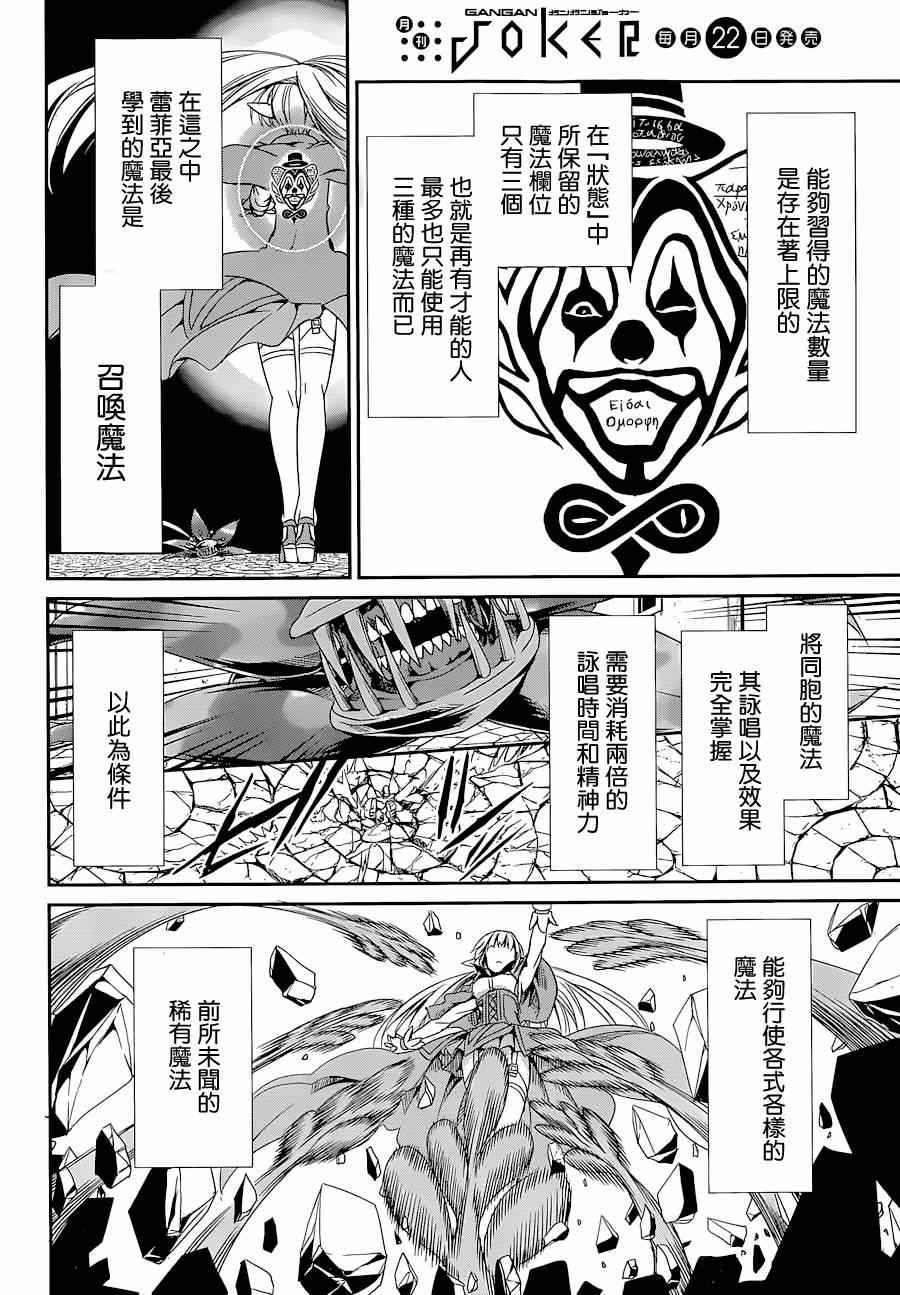 《在地牢里寻求邂逅难道有错吗》漫画最新章节第8话免费下拉式在线观看章节第【22】张图片