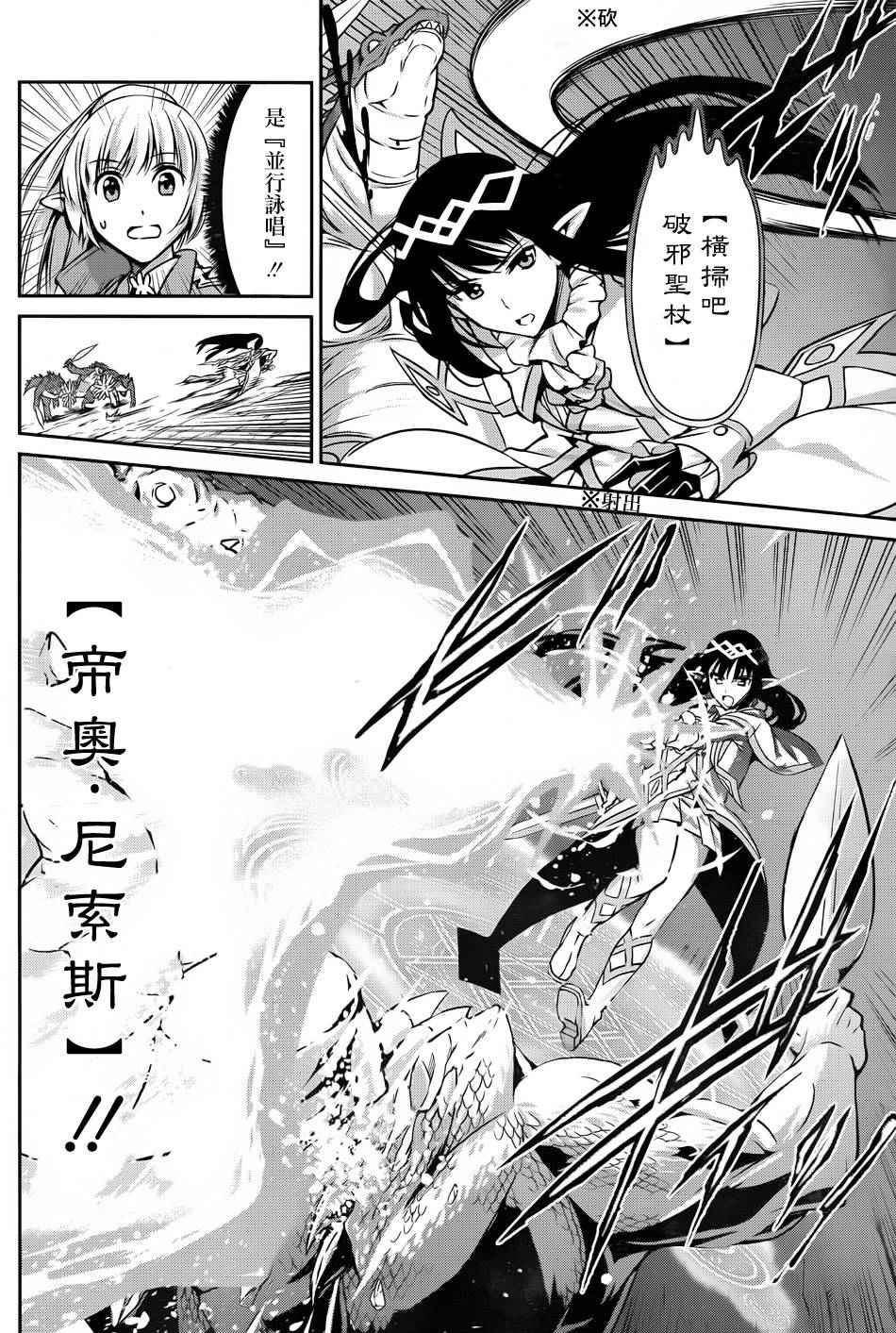 《在地牢里寻求邂逅难道有错吗》漫画最新章节第23话免费下拉式在线观看章节第【9】张图片