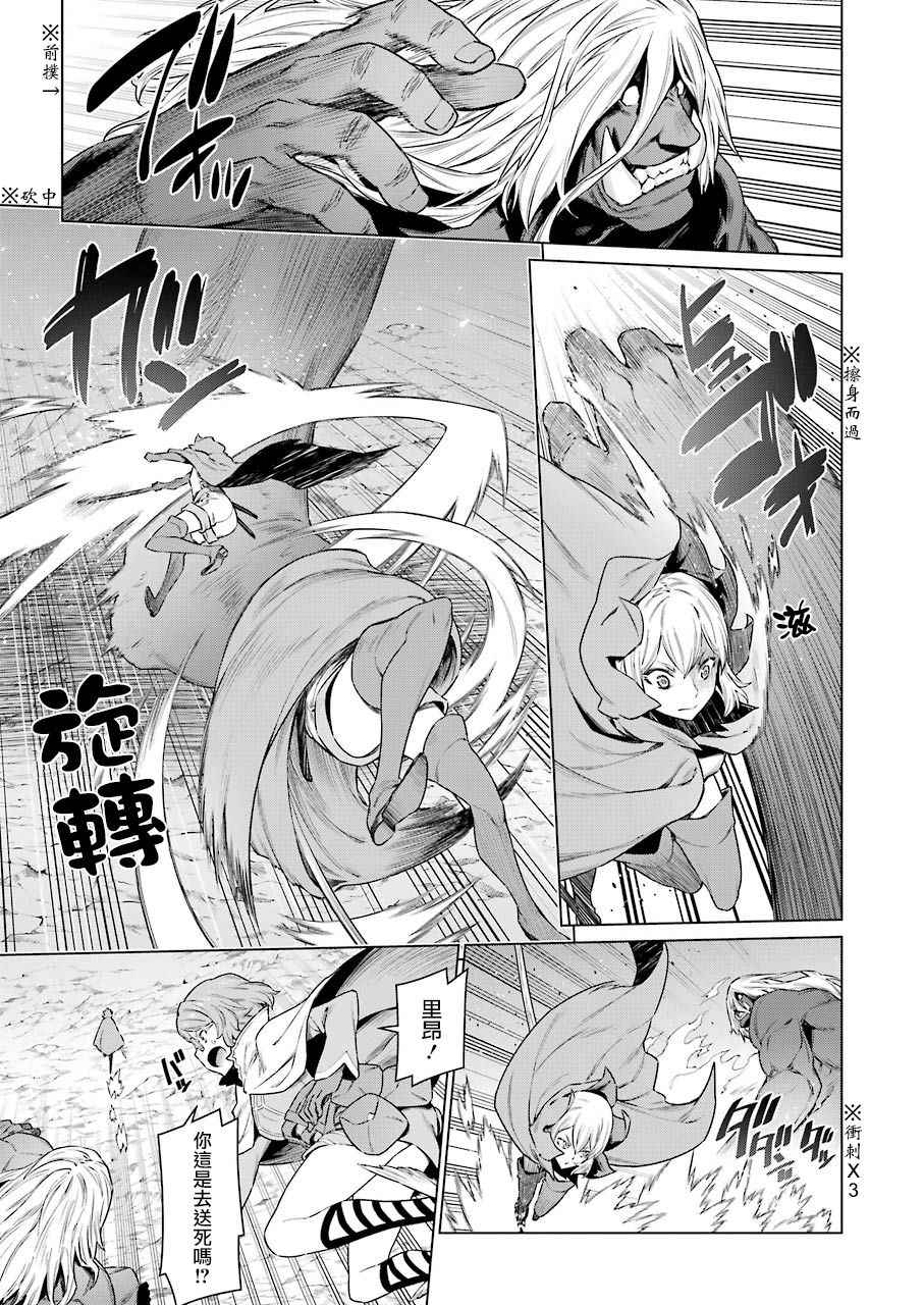 《在地牢里寻求邂逅难道有错吗》漫画最新章节第80话免费下拉式在线观看章节第【8】张图片