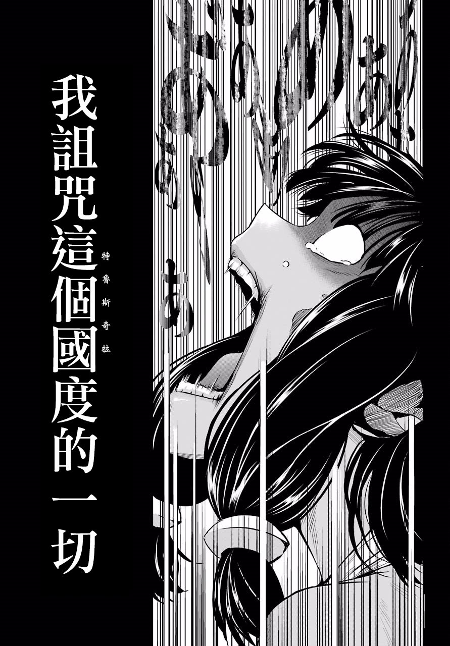 《在地牢里寻求邂逅难道有错吗》漫画最新章节剑姬外传51话免费下拉式在线观看章节第【13】张图片