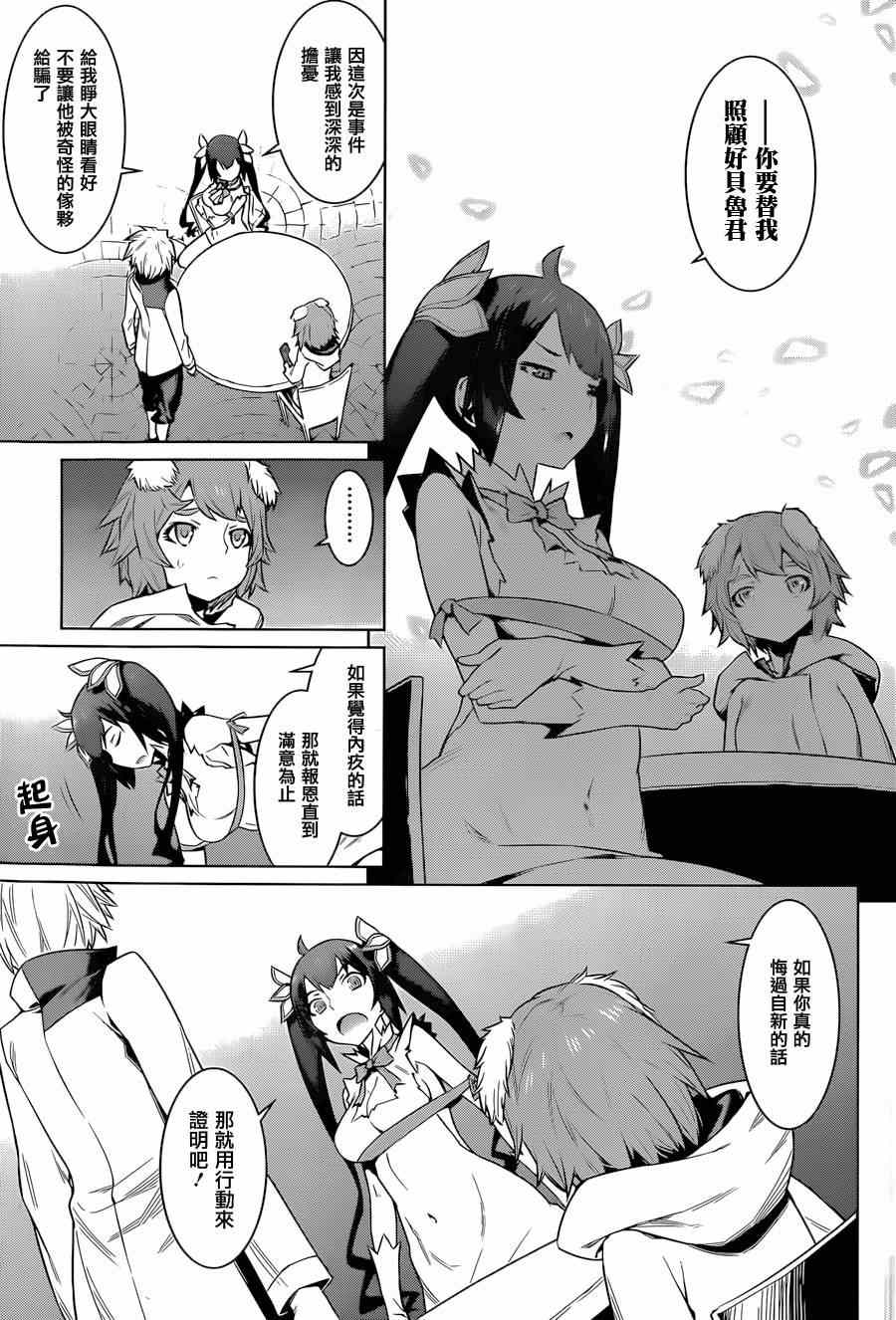 《在地牢里寻求邂逅难道有错吗》漫画最新章节第30话免费下拉式在线观看章节第【13】张图片