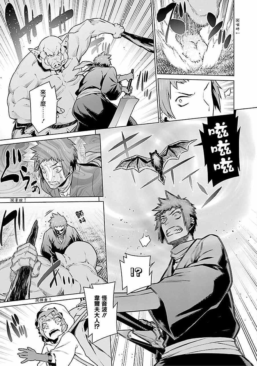 《在地牢里寻求邂逅难道有错吗》漫画最新章节第56话免费下拉式在线观看章节第【8】张图片