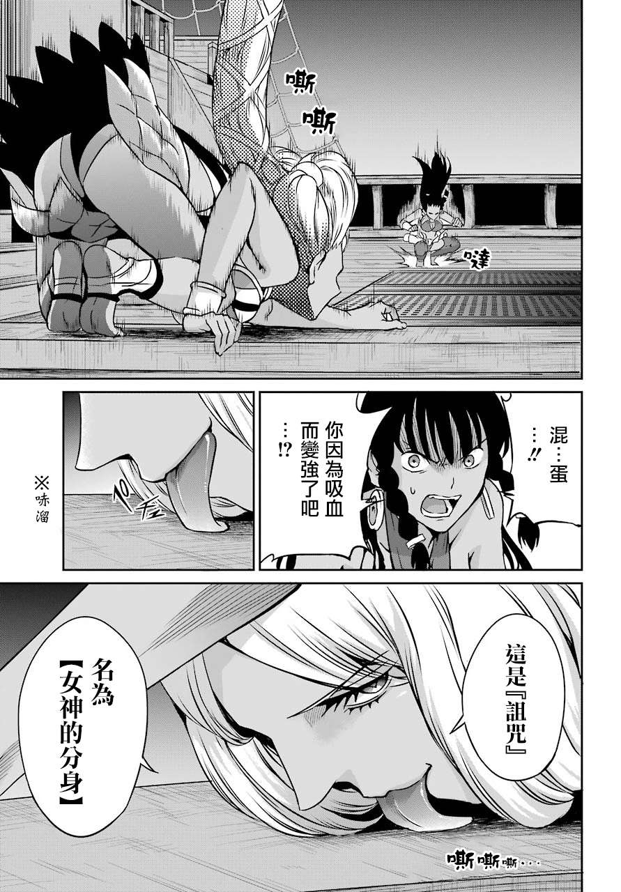 《在地牢里寻求邂逅难道有错吗》漫画最新章节第55话免费下拉式在线观看章节第【15】张图片