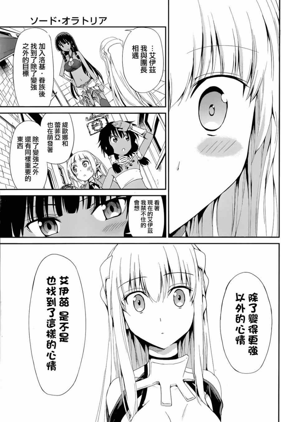 《在地牢里寻求邂逅难道有错吗》漫画最新章节第6话免费下拉式在线观看章节第【27】张图片