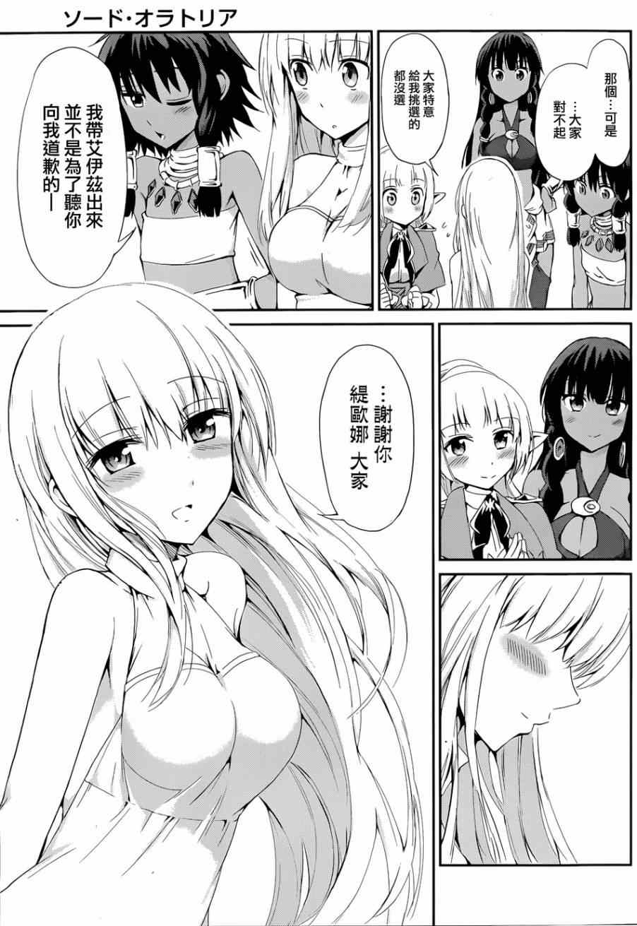 《在地牢里寻求邂逅难道有错吗》漫画最新章节第6话免费下拉式在线观看章节第【37】张图片