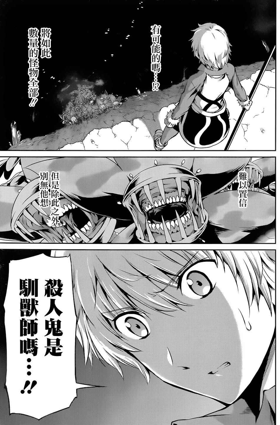 《在地牢里寻求邂逅难道有错吗》漫画最新章节第12话免费下拉式在线观看章节第【19】张图片