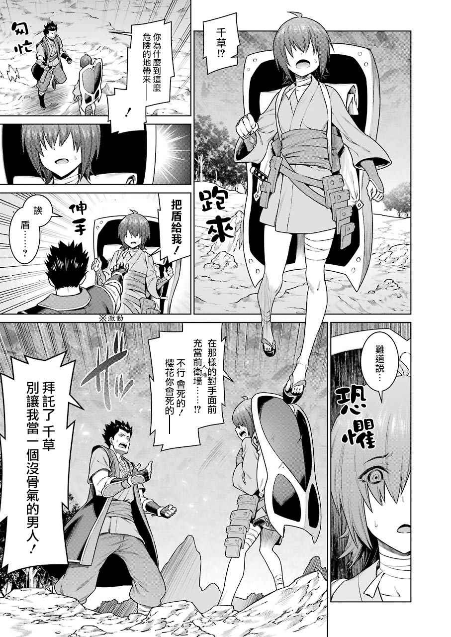 《在地牢里寻求邂逅难道有错吗》漫画最新章节第80话免费下拉式在线观看章节第【12】张图片