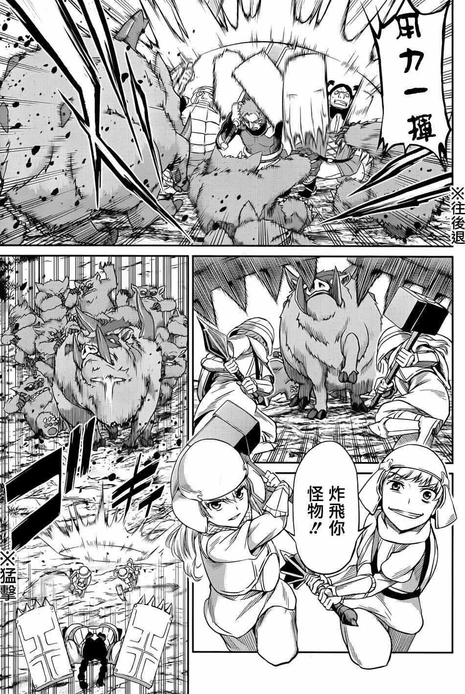 《在地牢里寻求邂逅难道有错吗》漫画最新章节第19话免费下拉式在线观看章节第【20】张图片