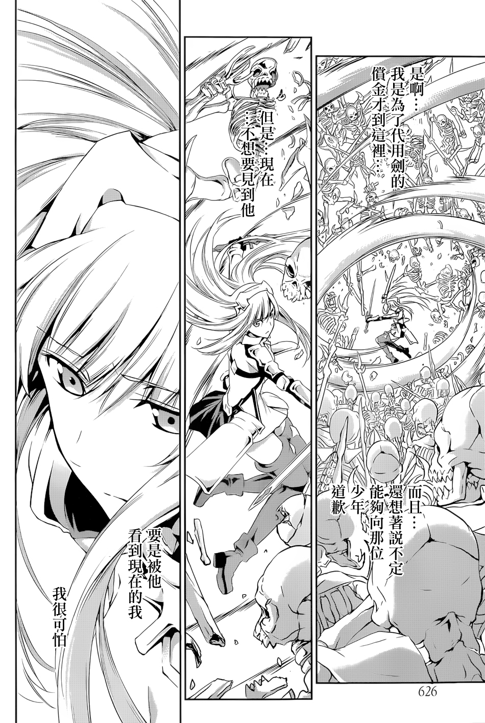 《在地牢里寻求邂逅难道有错吗》漫画最新章节第14话免费下拉式在线观看章节第【38】张图片