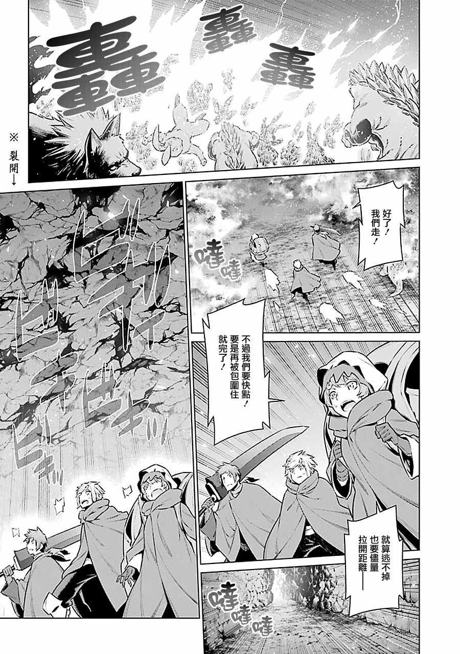 《在地牢里寻求邂逅难道有错吗》漫画最新章节第59话免费下拉式在线观看章节第【13】张图片