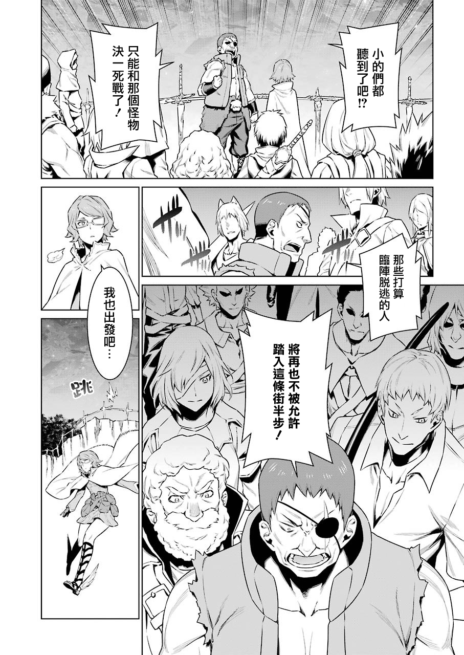 《在地牢里寻求邂逅难道有错吗》漫画最新章节第78话免费下拉式在线观看章节第【5】张图片