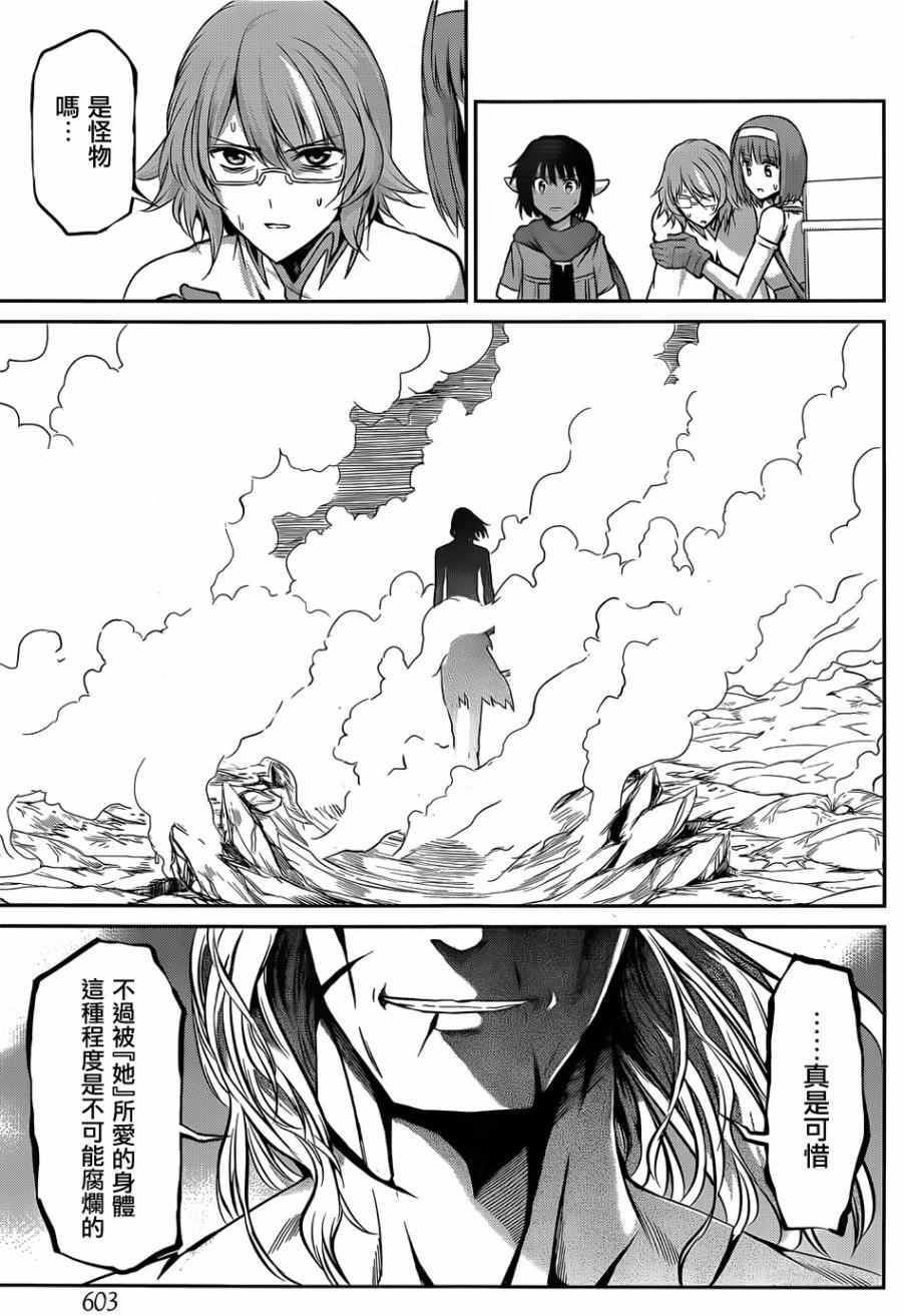 《在地牢里寻求邂逅难道有错吗》漫画最新章节第25话免费下拉式在线观看章节第【39】张图片