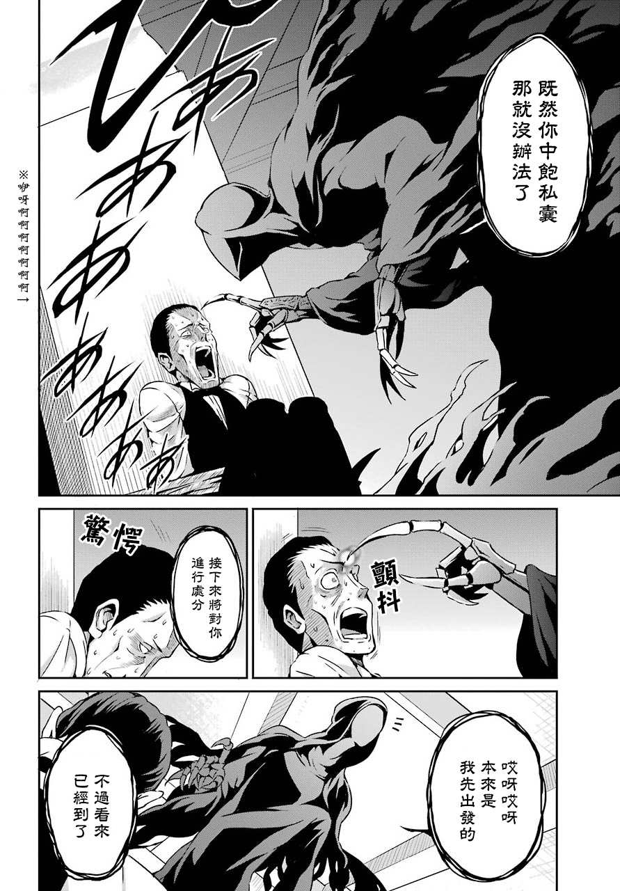 《在地牢里寻求邂逅难道有错吗》漫画最新章节第56话免费下拉式在线观看章节第【28】张图片