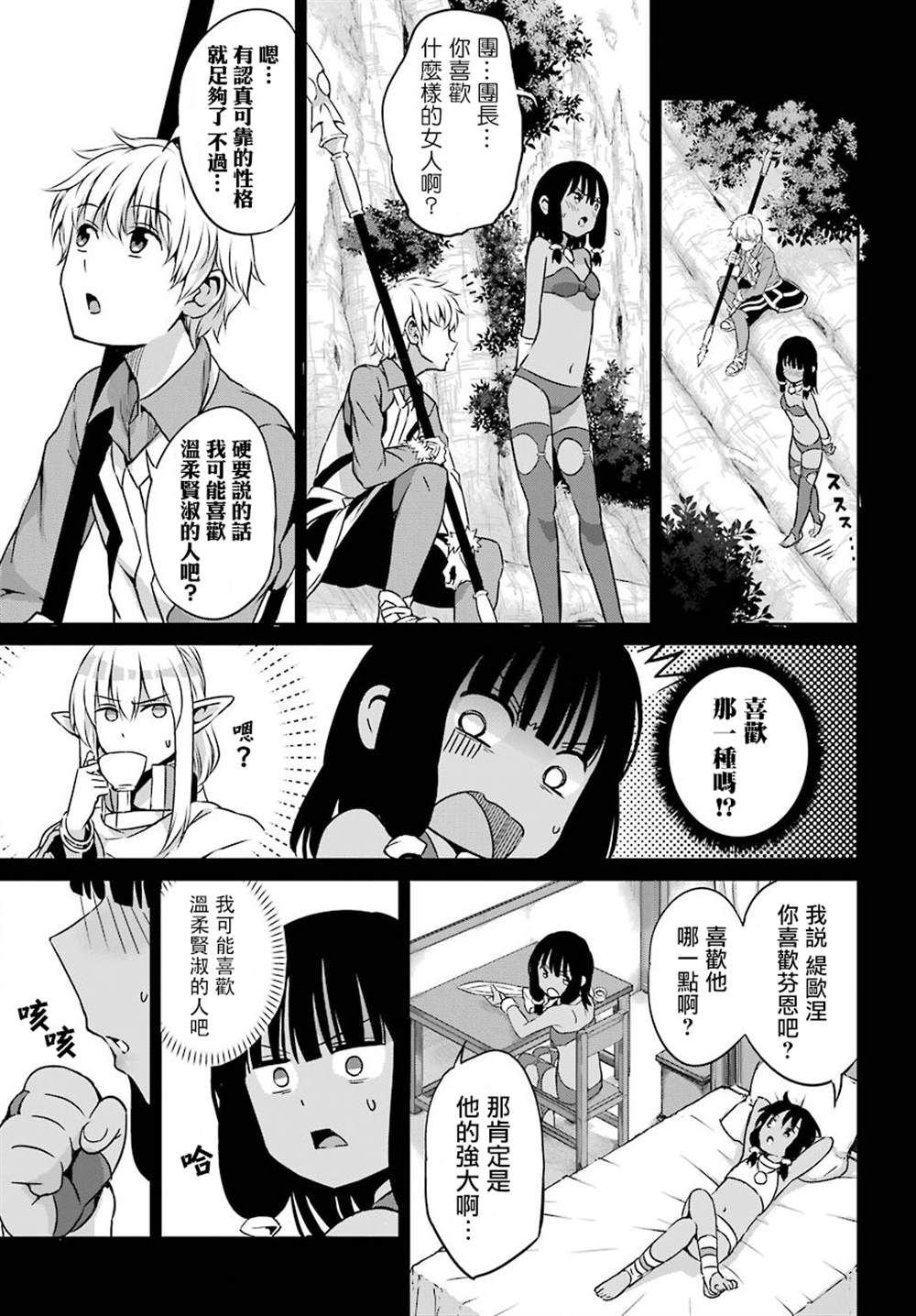 《在地牢里寻求邂逅难道有错吗》漫画最新章节第53话免费下拉式在线观看章节第【27】张图片