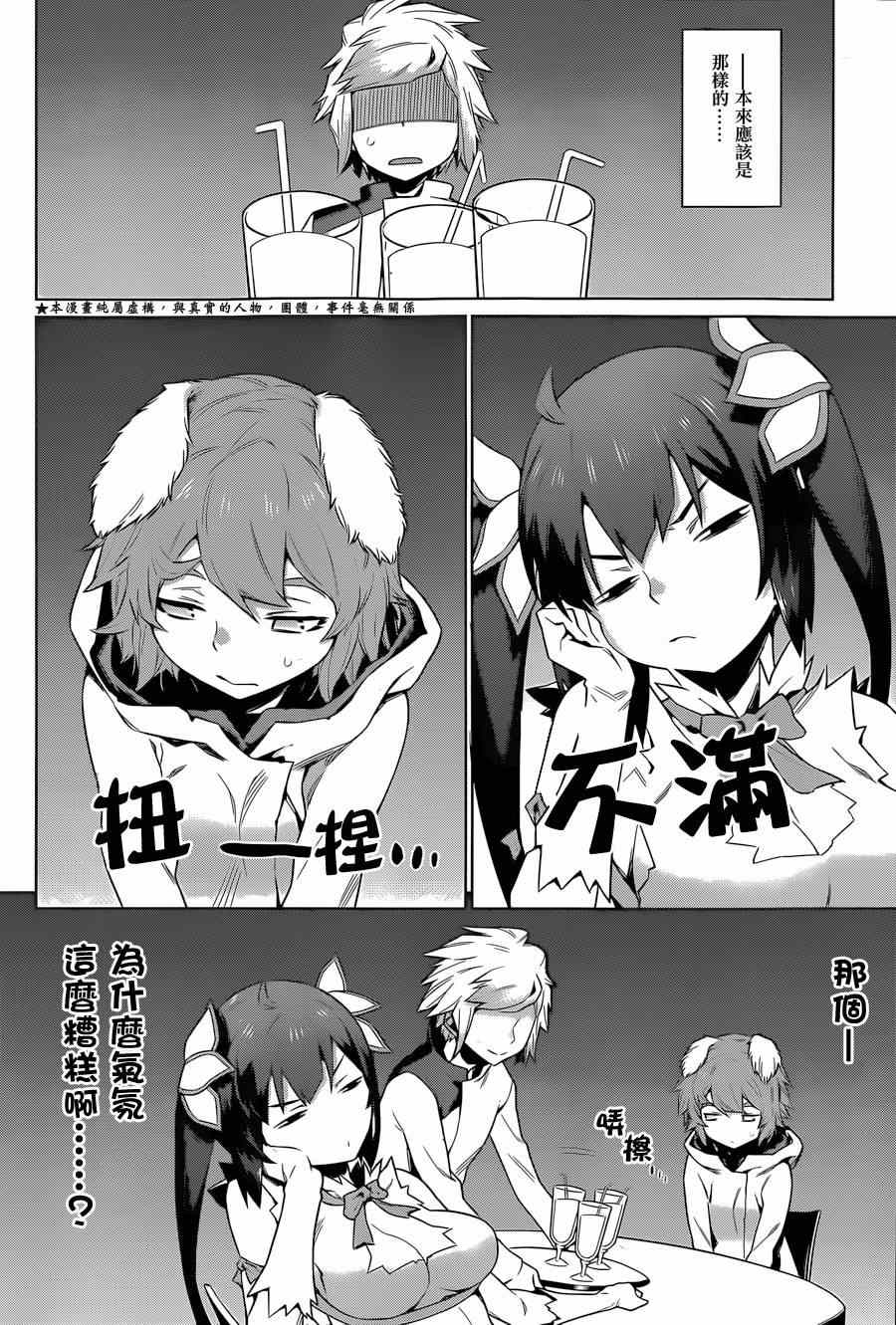 《在地牢里寻求邂逅难道有错吗》漫画最新章节第30话免费下拉式在线观看章节第【8】张图片