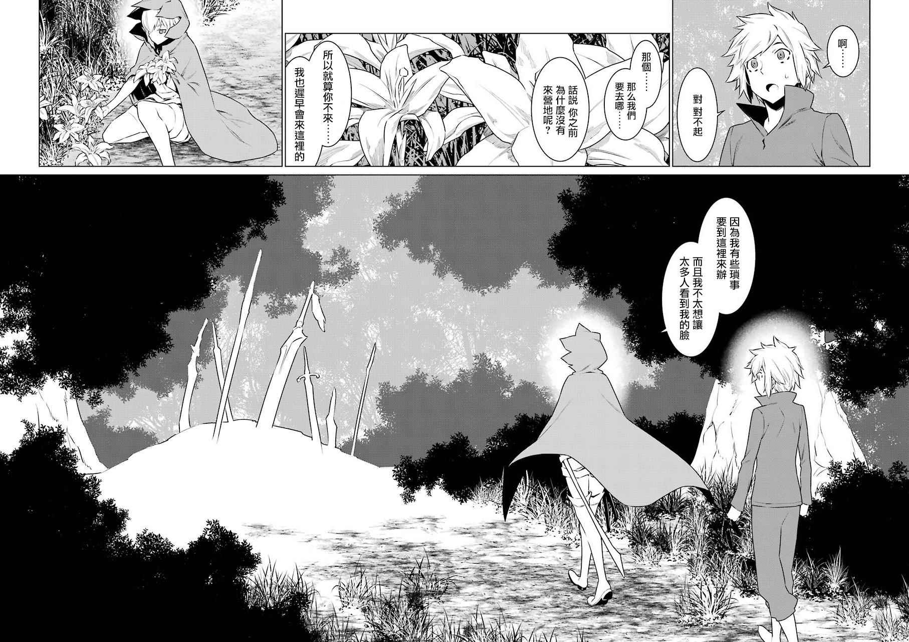 《在地牢里寻求邂逅难道有错吗》漫画最新章节第72话免费下拉式在线观看章节第【6】张图片