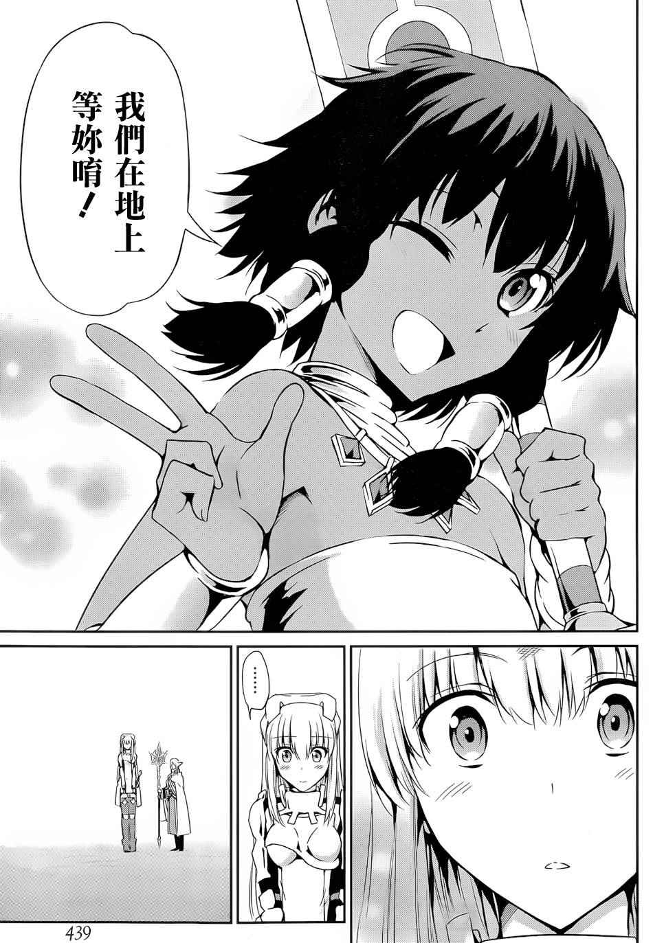 《在地牢里寻求邂逅难道有错吗》漫画最新章节第15话免费下拉式在线观看章节第【8】张图片