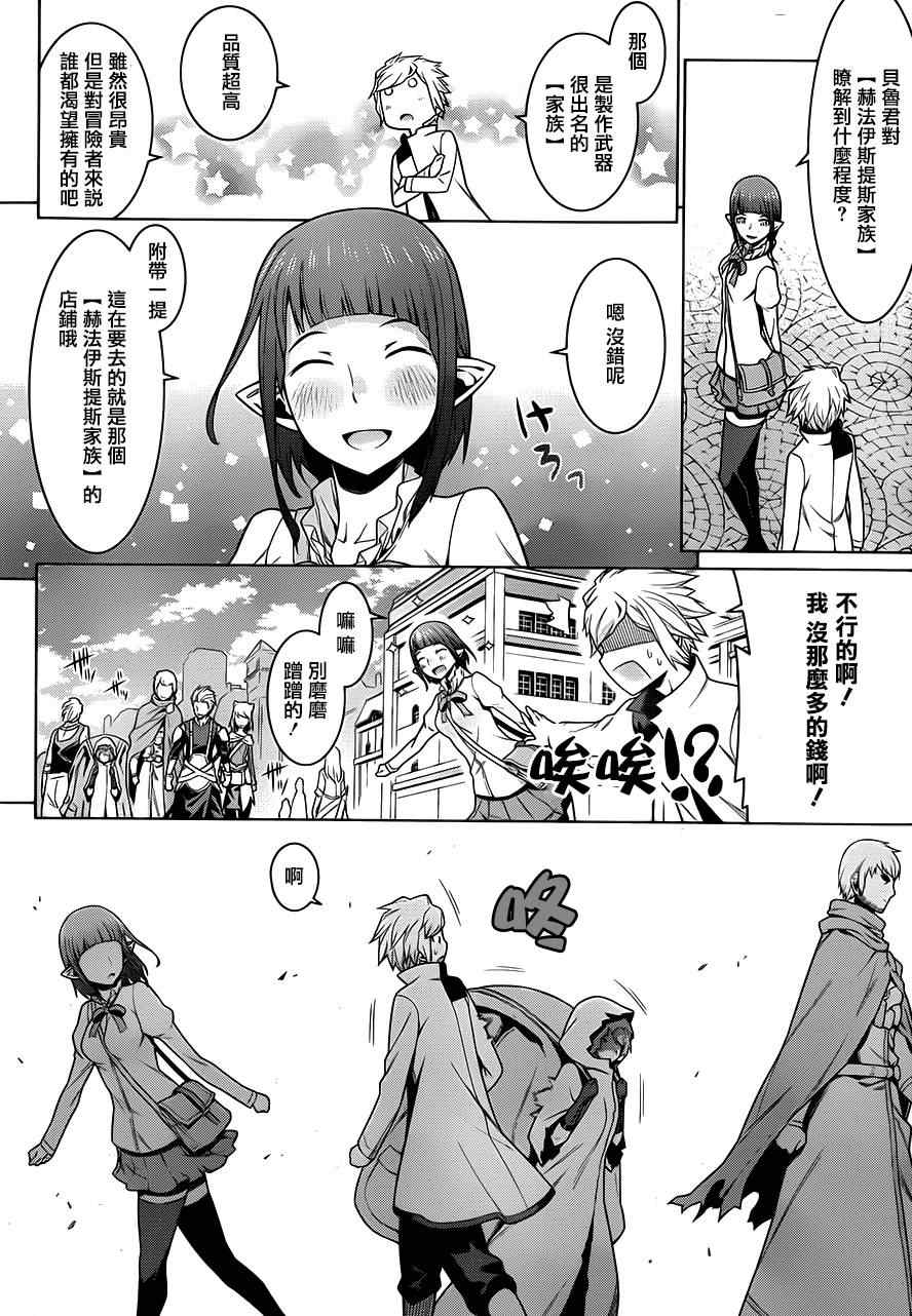 《在地牢里寻求邂逅难道有错吗》漫画最新章节第14话免费下拉式在线观看章节第【18】张图片