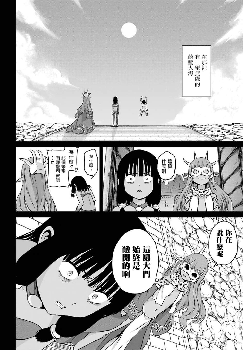 《在地牢里寻求邂逅难道有错吗》漫画最新章节第53话免费下拉式在线观看章节第【10】张图片