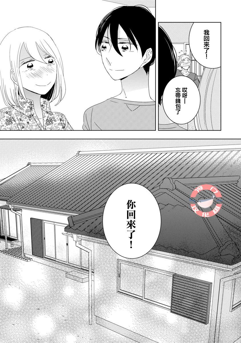 《我和心上人的儿子睡了》漫画最新章节第10话免费下拉式在线观看章节第【28】张图片