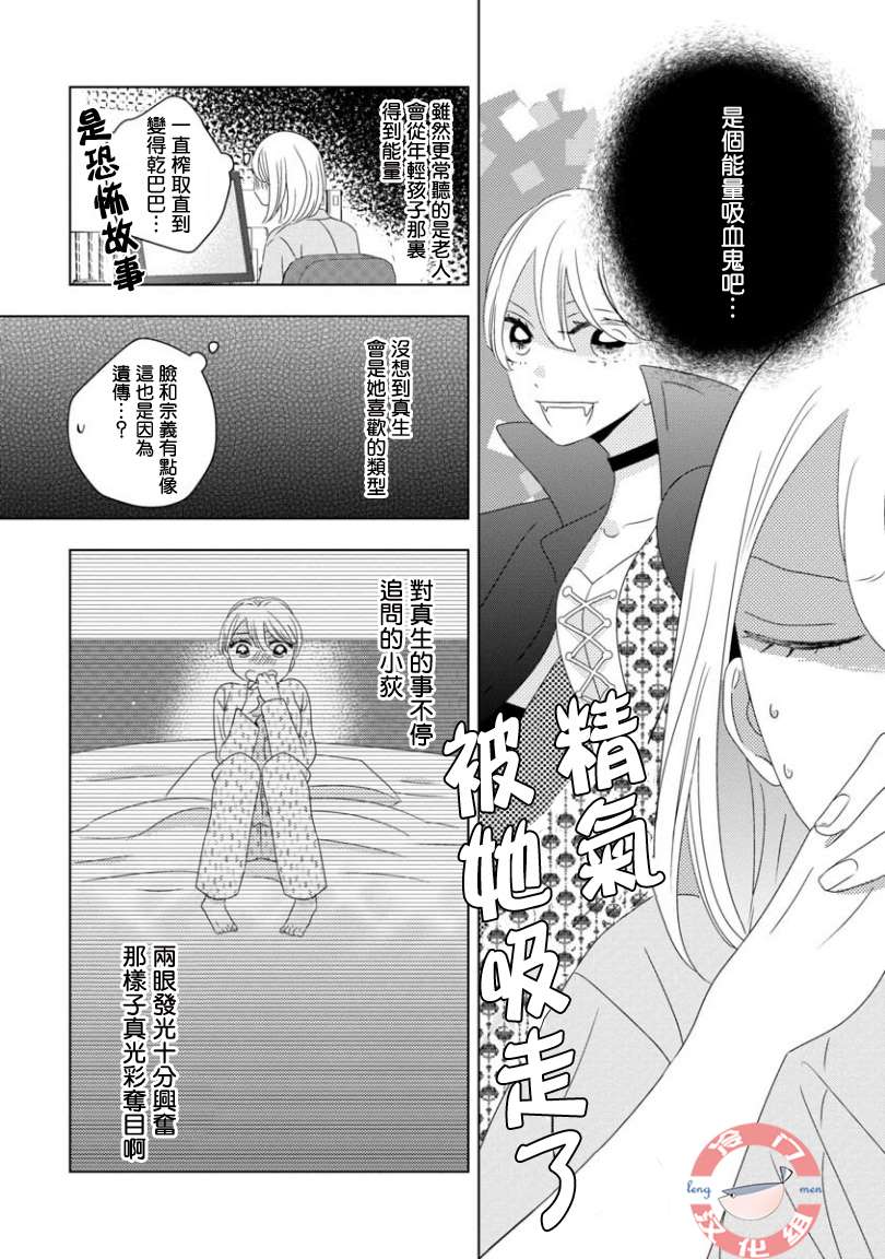 《我和心上人的儿子睡了》漫画最新章节第7话免费下拉式在线观看章节第【8】张图片