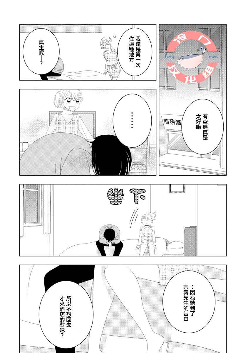 《我和心上人的儿子睡了》漫画最新章节第9话免费下拉式在线观看章节第【2】张图片