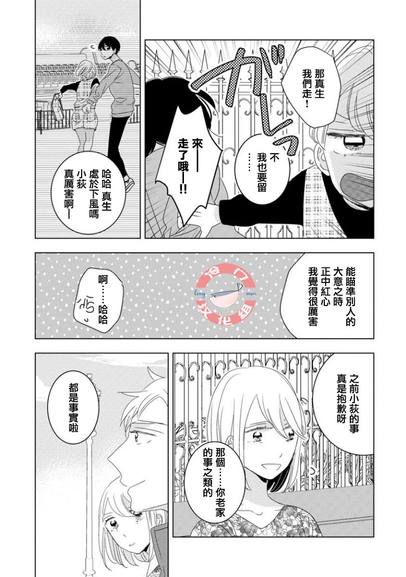 《我和心上人的儿子睡了》漫画最新章节第8话免费下拉式在线观看章节第【3】张图片