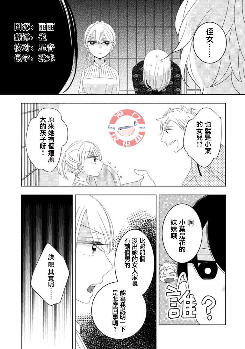 《我和心上人的儿子睡了》漫画最新章节第7话免费下拉式在线观看章节第【1】张图片