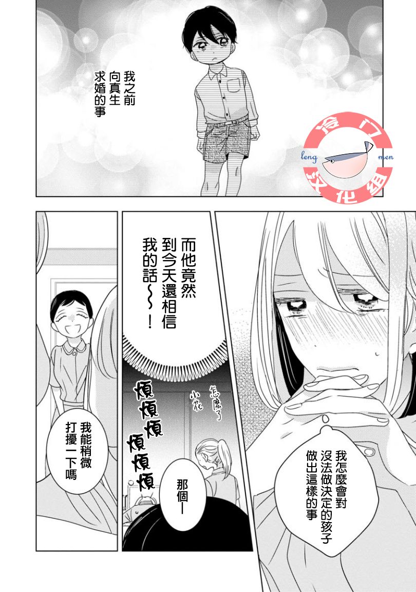 《我和心上人的儿子睡了》漫画最新章节第3话免费下拉式在线观看章节第【6】张图片