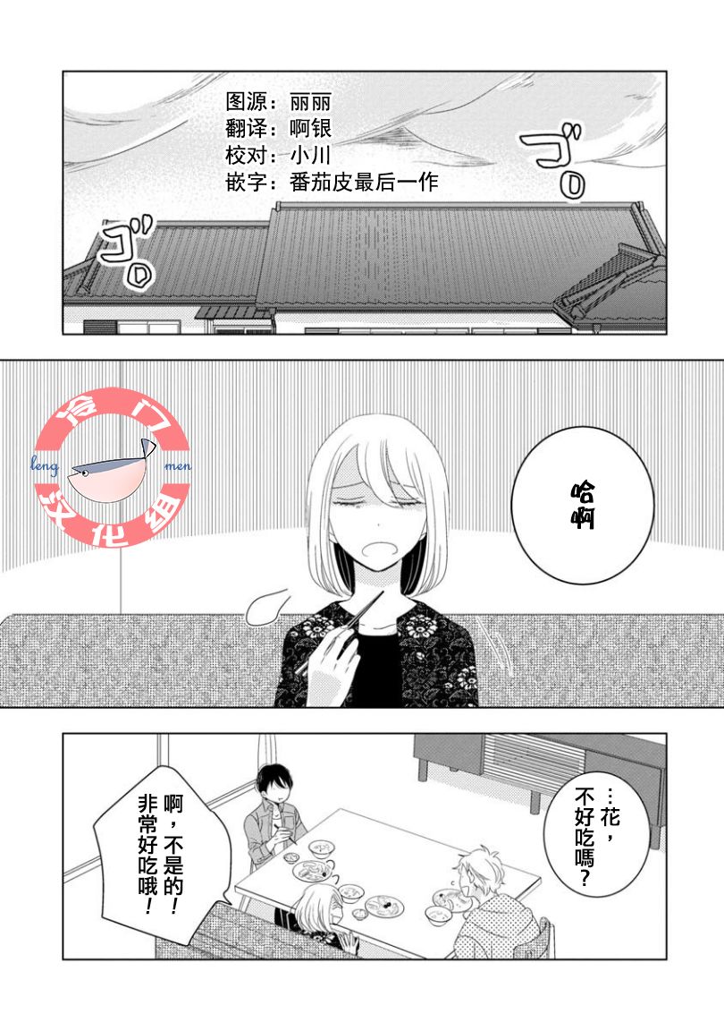 《我和心上人的儿子睡了》漫画最新章节第5话免费下拉式在线观看章节第【1】张图片