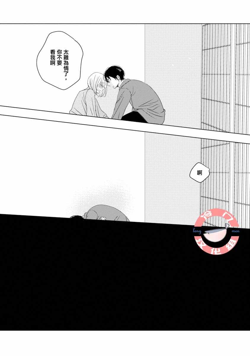 《我和心上人的儿子睡了》漫画最新章节第1话免费下拉式在线观看章节第【27】张图片