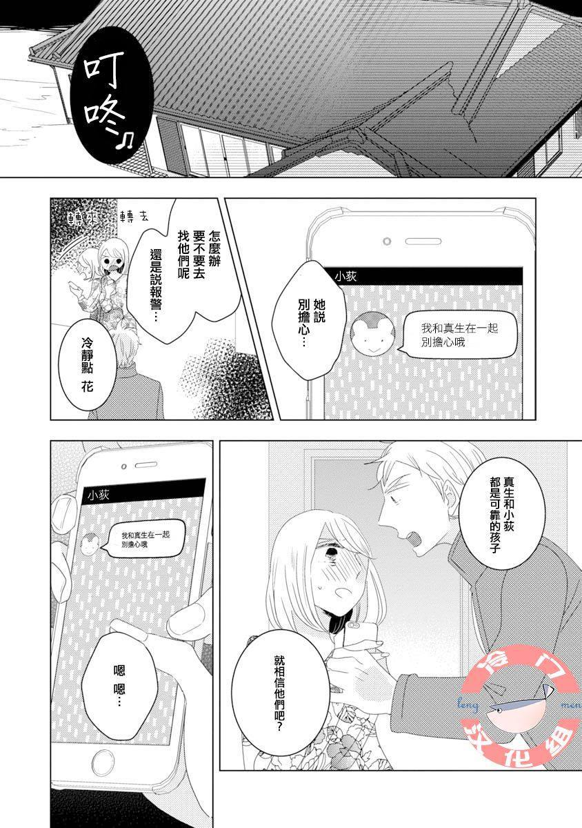 《我和心上人的儿子睡了》漫画最新章节第9话免费下拉式在线观看章节第【1】张图片