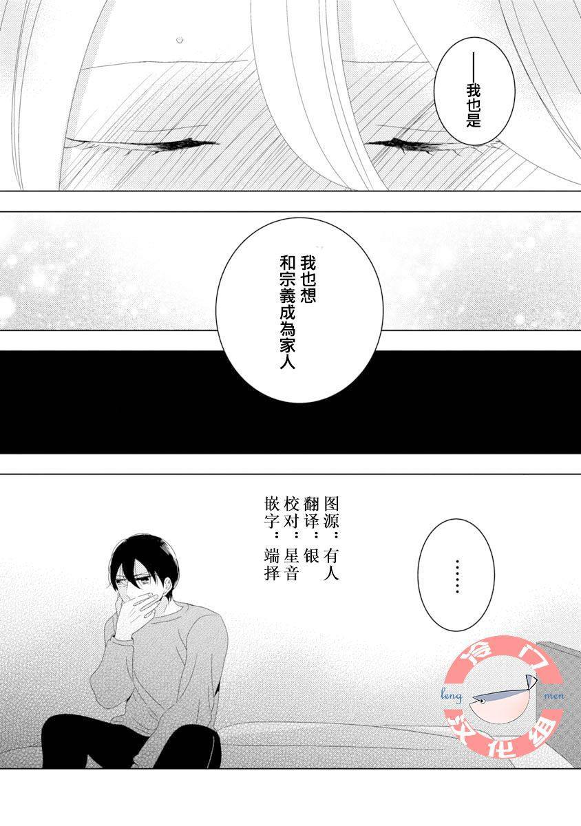 《我和心上人的儿子睡了》漫画最新章节第9话免费下拉式在线观看章节第【20】张图片