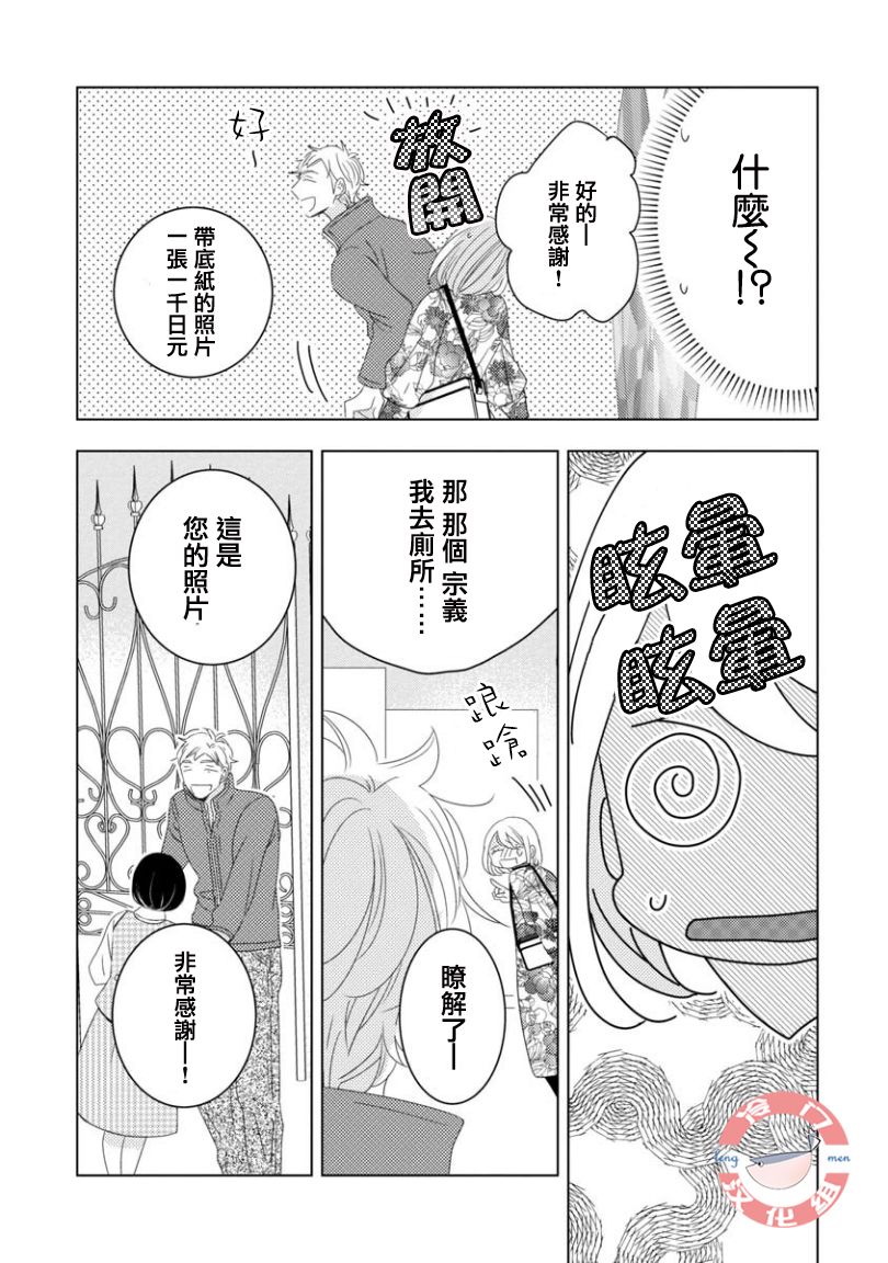 《我和心上人的儿子睡了》漫画最新章节第8话免费下拉式在线观看章节第【11】张图片