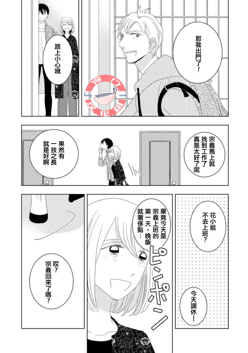 《我和心上人的儿子睡了》漫画最新章节第5话免费下拉式在线观看章节第【3】张图片