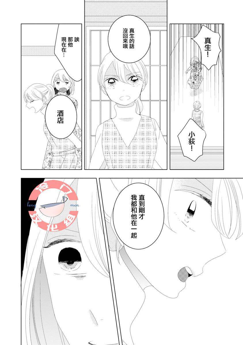 《我和心上人的儿子睡了》漫画最新章节第9话免费下拉式在线观看章节第【9】张图片