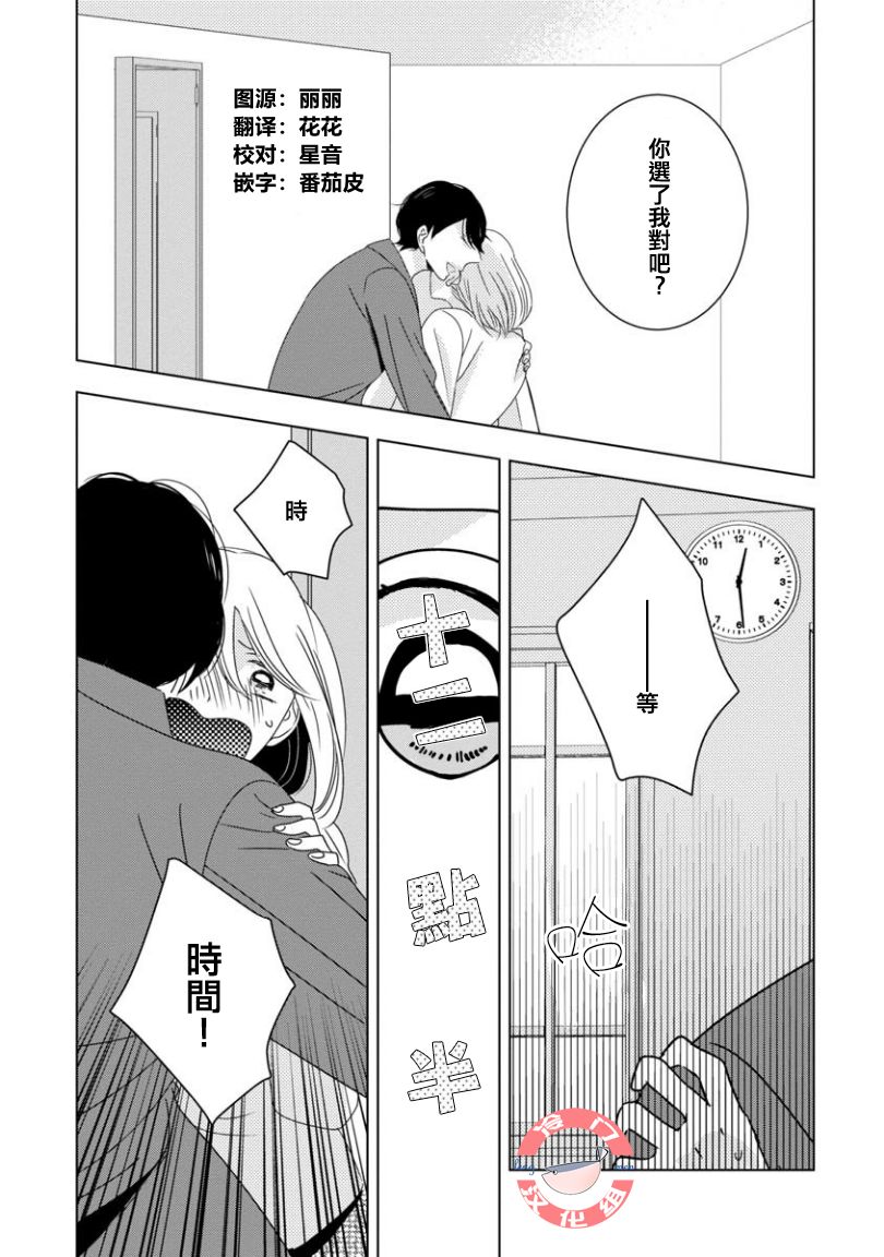 《我和心上人的儿子睡了》漫画最新章节第3话免费下拉式在线观看章节第【2】张图片