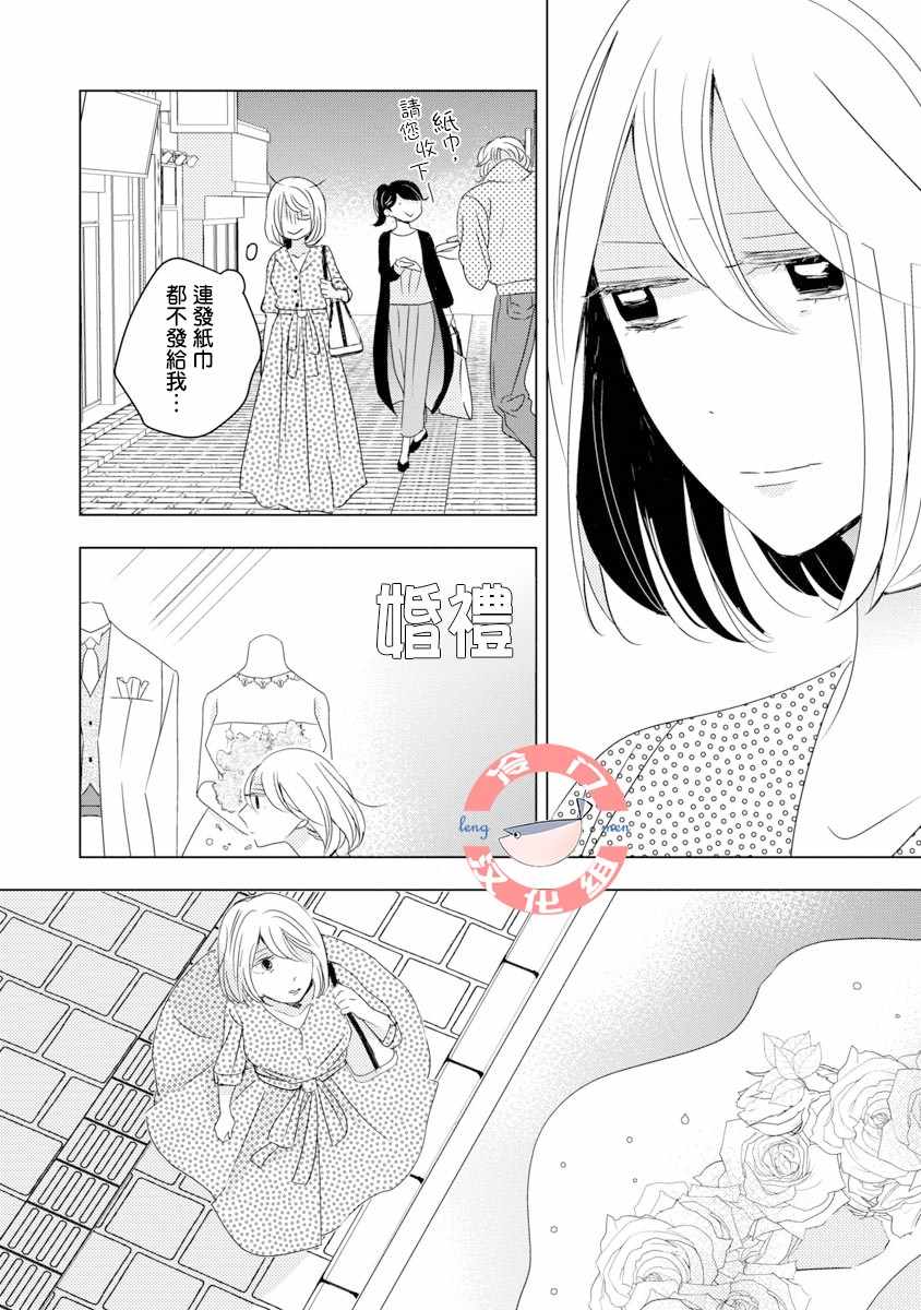 《我和心上人的儿子睡了》漫画最新章节第1话免费下拉式在线观看章节第【6】张图片