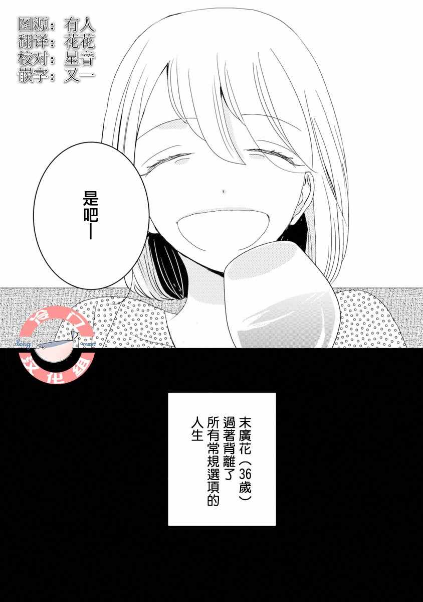 《我和心上人的儿子睡了》漫画最新章节第1话免费下拉式在线观看章节第【4】张图片