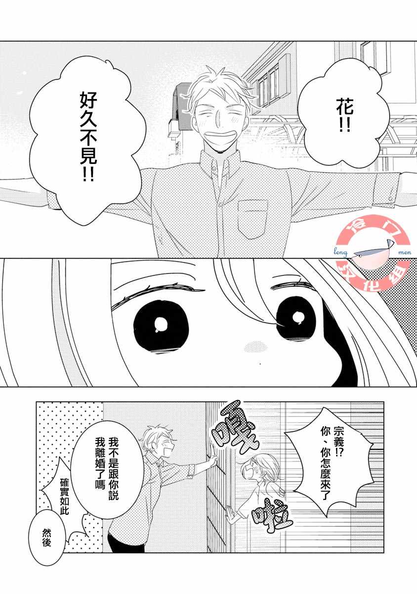 《我和心上人的儿子睡了》漫画最新章节第1话免费下拉式在线观看章节第【32】张图片