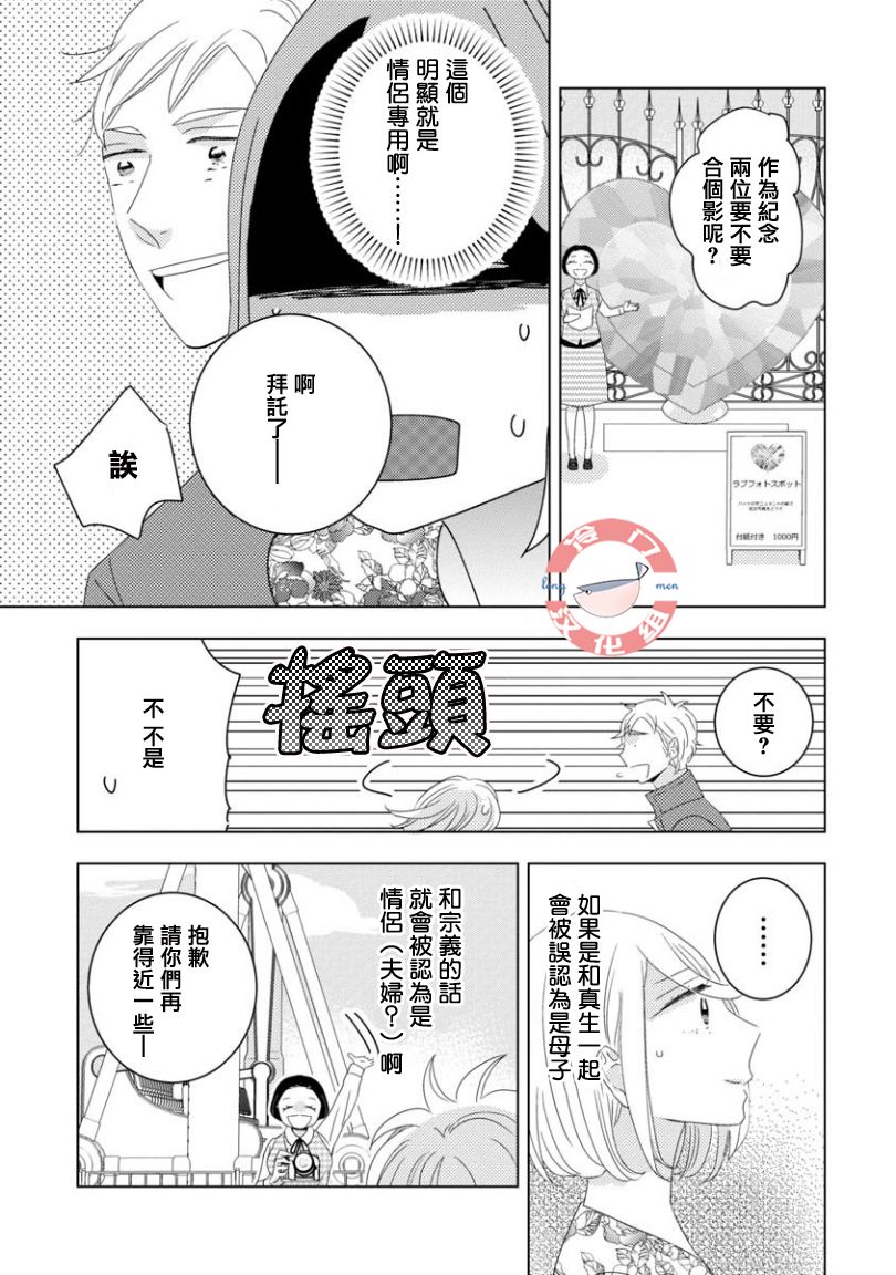 《我和心上人的儿子睡了》漫画最新章节第8话免费下拉式在线观看章节第【9】张图片