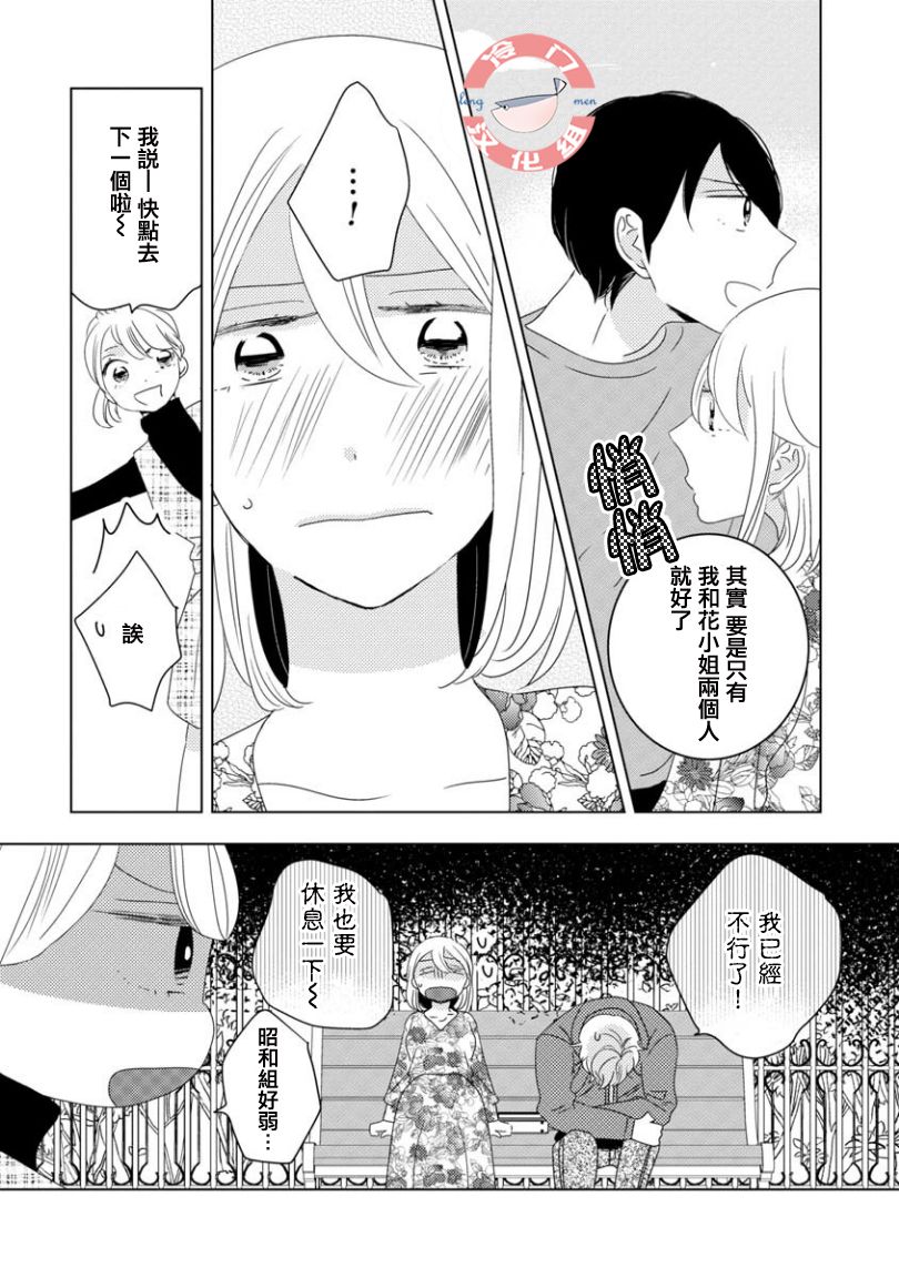 《我和心上人的儿子睡了》漫画最新章节第8话免费下拉式在线观看章节第【2】张图片