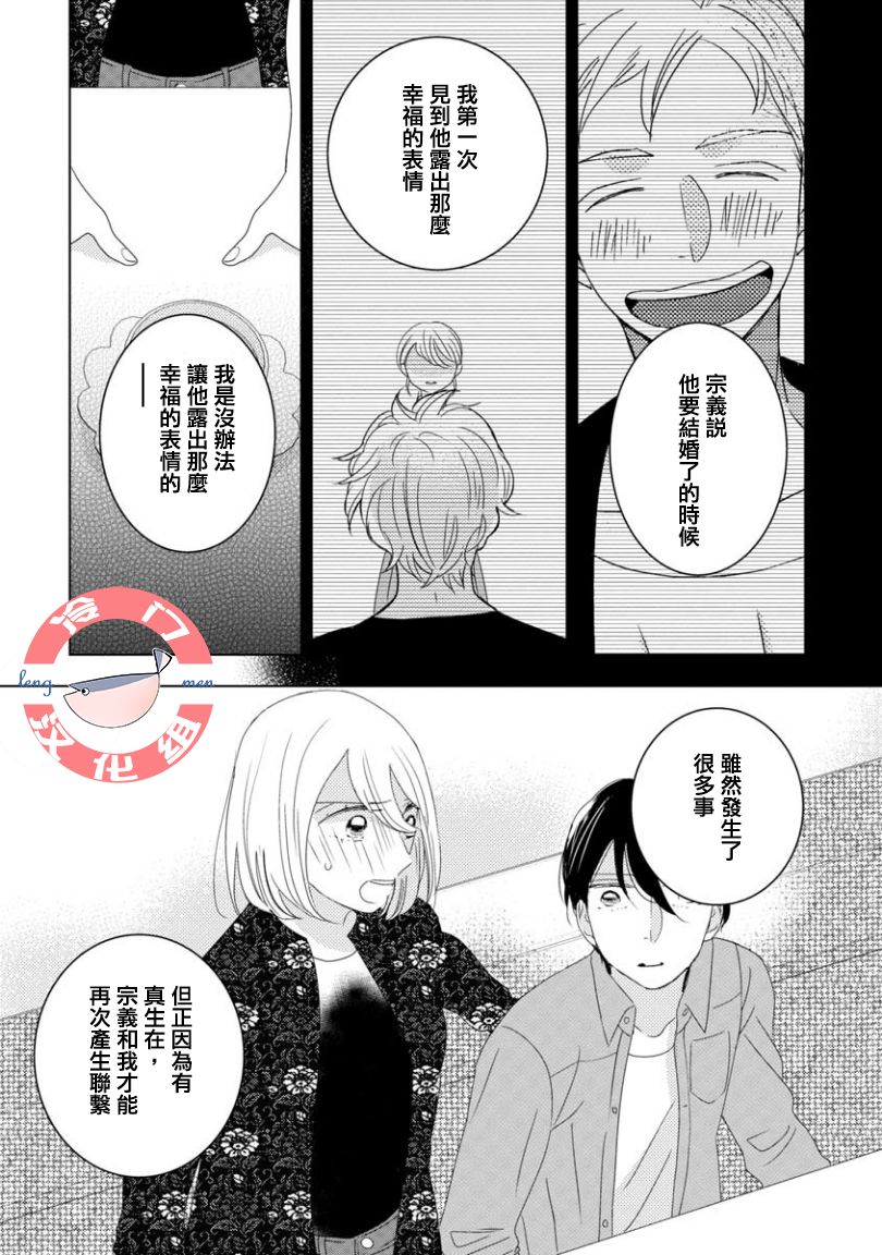 《我和心上人的儿子睡了》漫画最新章节第5话免费下拉式在线观看章节第【10】张图片