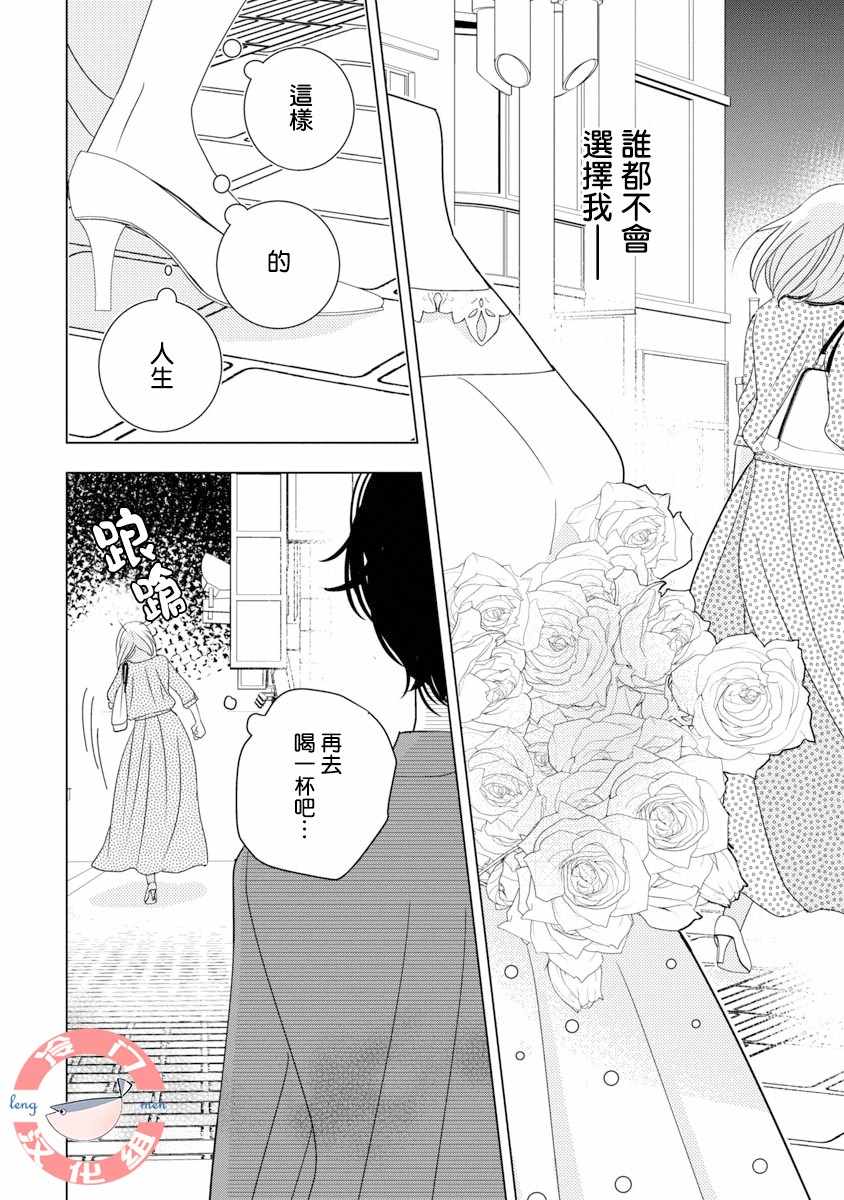 《我和心上人的儿子睡了》漫画最新章节第1话免费下拉式在线观看章节第【7】张图片