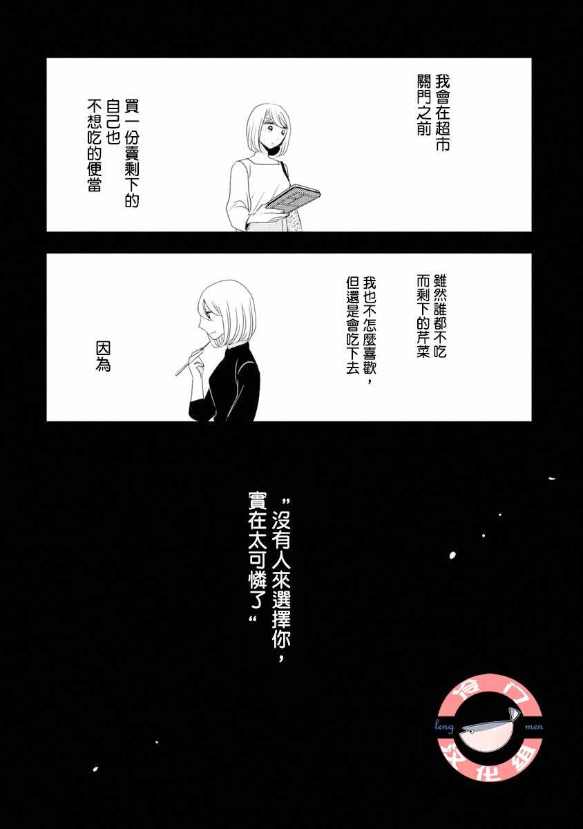 《我和心上人的儿子睡了》漫画最新章节第1话免费下拉式在线观看章节第【17】张图片