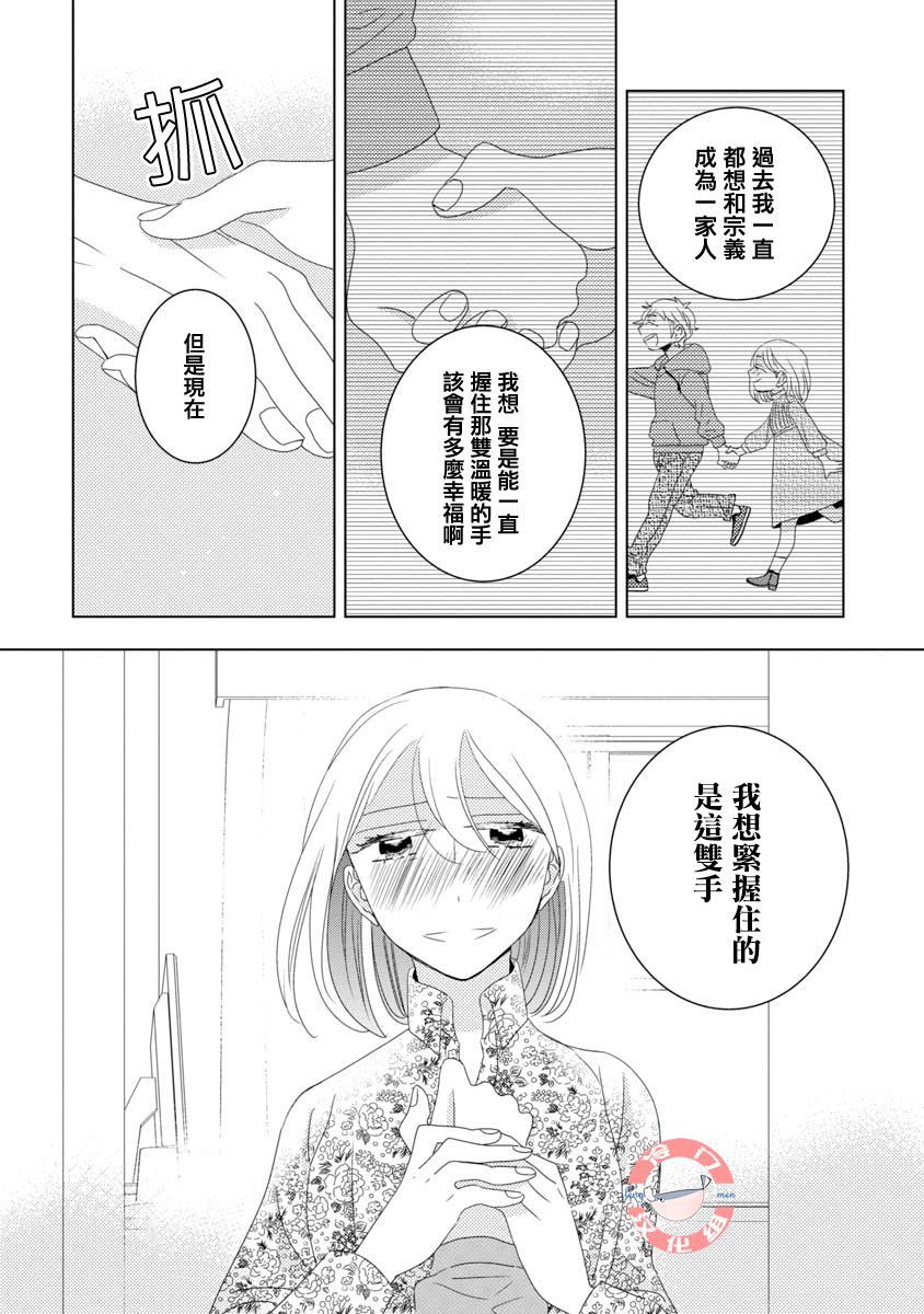 《我和心上人的儿子睡了》漫画最新章节第10话免费下拉式在线观看章节第【6】张图片