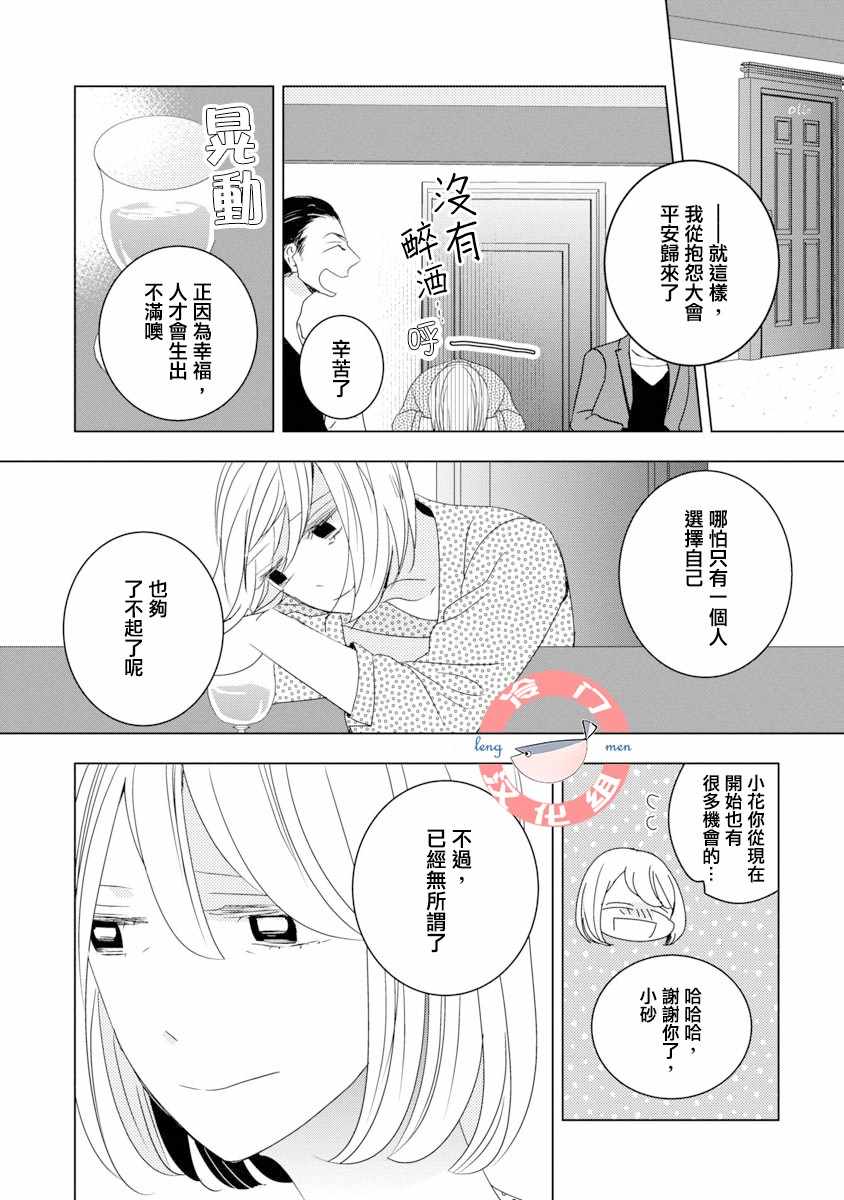 《我和心上人的儿子睡了》漫画最新章节第1话免费下拉式在线观看章节第【8】张图片