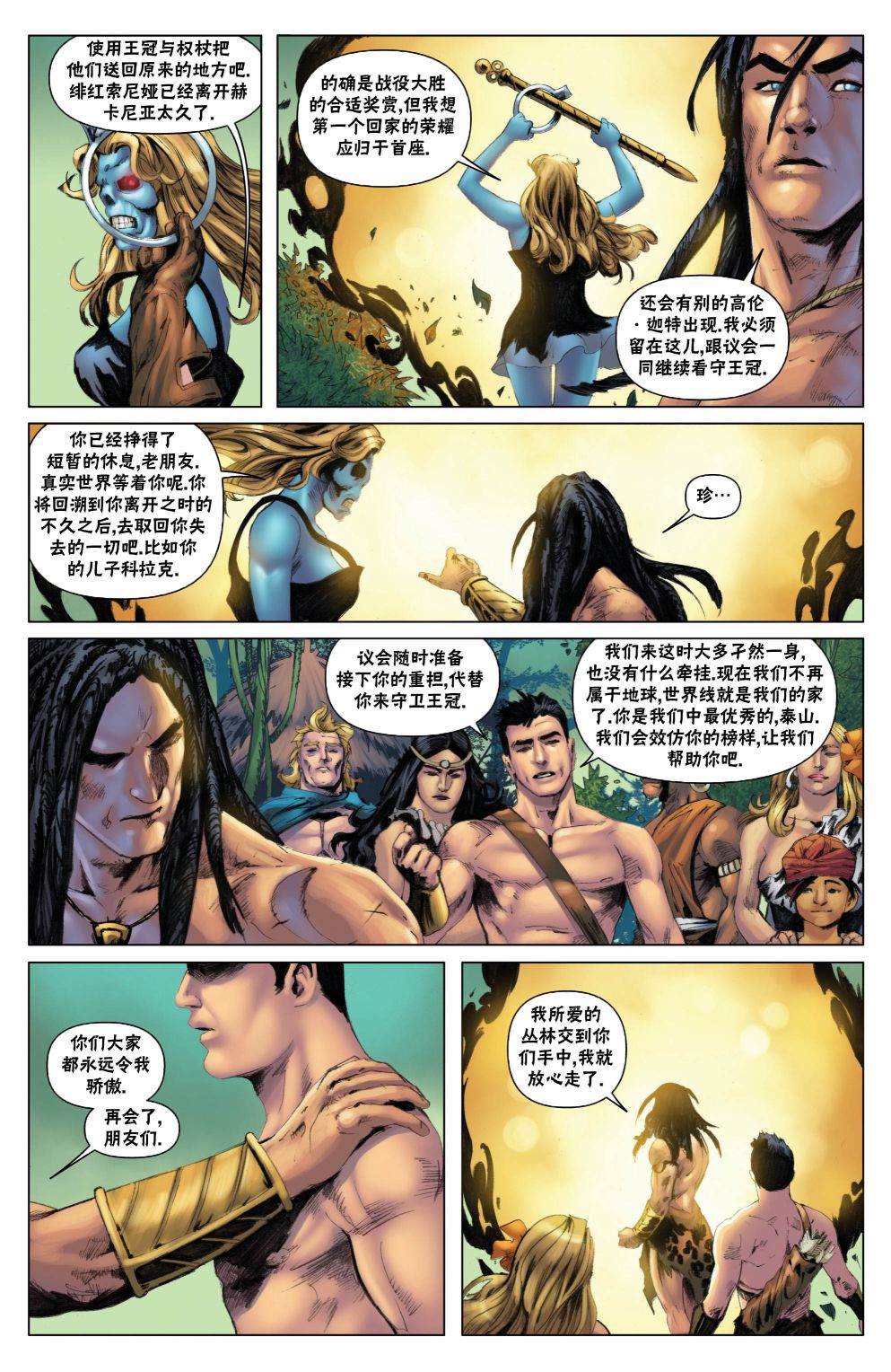 《开拓者》漫画最新章节外传6免费下拉式在线观看章节第【22】张图片